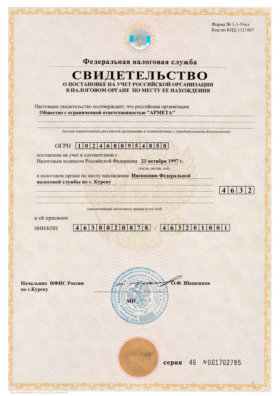 Армета